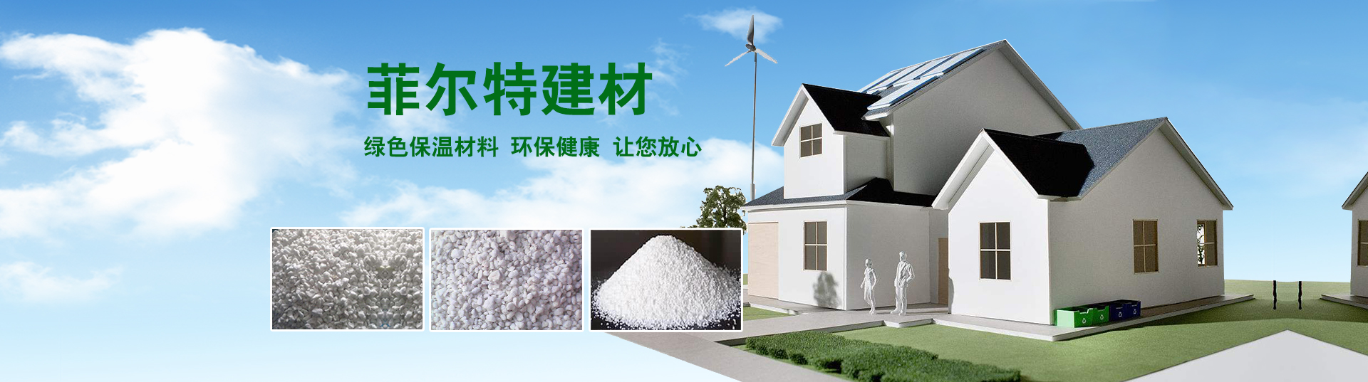 貴州?；⒅閺S(chǎng)家,貴州珍珠巖廠(chǎng)家,貴州輕質(zhì)抹灰石膏廠(chǎng)家